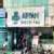 Aryan Hospital Image 6