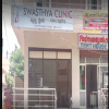 Swasthya Clinic Image 3