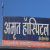 Amrut hospital and Research centre Image 2
