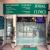Jindal Clinics Image 4