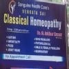 Venkata Sai Homoeo Clinic Image 3