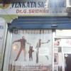 Venkata Sai Homoeo Clinic Image 4