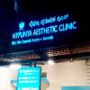Nypunya Aesthetic Clinic Image 1