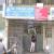 Dr. Vikas Jain 's Clinic Image 2