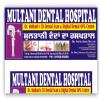 MULTANI DENTAL HOSPITAL & IMPLANT CENTRE - KAPURTHALA Image 1