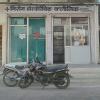 Nirog Homoeopathic Clinic Image 3