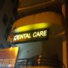 COMPLETE DENTAL CARE & IMPLANT CENTRE Image 1
