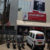 Janapareddy Hospitals Image 1