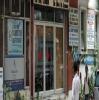Dr Dimpy Gomber's Clinic Image 2