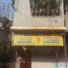 Maa Shaila Clinic Image 4