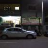 SHIFA ACUPUNCTURE HEALTHCARE CLINIC Image 1
