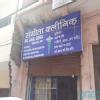 Sangeeta Clinic Image 4