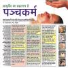 Dhanwantari Ayurved Ksharasutra & Panchakarma Clinic Image 4