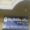 Dirghayu Homoeopathic Clinic Image 2