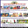 Swavalamban Children Rehabilitation center Image 3