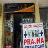 Prajna Veterinary Clinic Image 4