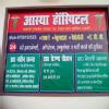 Astha Hospital Image 2