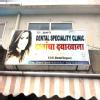 Dr Ansari Dental Speciality Clinic Image 4