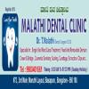 MALATHI DENTAL CLINIC Image 1