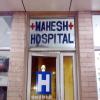 Mahesh Hospital Image 5
