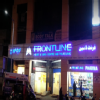 Frontline Heart and Lung Centre Image 4