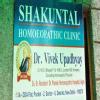 Shakuntal Homoeopathic Clinic Image 2