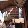 Anand Homoeopathic Clinic Image 4