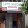 Aestiva Plastic Surgery Clinic Image 4