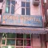 Durga Hospital Pvt. Ltd Image 1