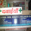 Agarwal Skin Health & Wellness Clinic Image 4
