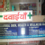 Agarwal Skin Health & Wellness Clinic Image 4