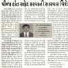 Dr. Bharat Katarmal Dental Clinic Jamnagar Image 7