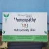Thakur Homoeo Clinic Image 1