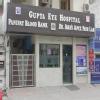 Gupta Eye Hospital Image 2