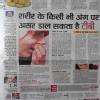 Dr S C Jha Chest Clinic Image 2