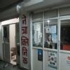 Netra Eye Clinic & Retina Laser Centre Image 4