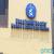 Bhagirathi Neotia Hospital Image 2