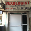 Dr J Lal Sexologist Image 1