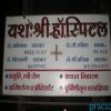 Yashashree Hospital Image 2