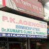 Dr. Ravinder Clinic Image 1