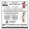 Pravesh Bikaner Pain Clinic Image 3