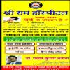 Pravesh Bikaner Pain Clinic Image 4