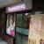 Berkowits Hair And Skin Clinic - Ghaziabad Image 1