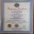 Noida Homeopathic Point Skin Care Clinic ISO 9001 : 2015 Image 5
