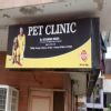 Pet Clinic Image 3