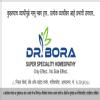Dr. Bora Homeopathy Clinic Image 1