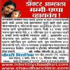 Chaudhari Clinic Image 3