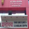 'Manoday' psychiatric clinic and counseling center Image 2