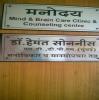 'Manoday' psychiatric clinic and counseling center Image 1